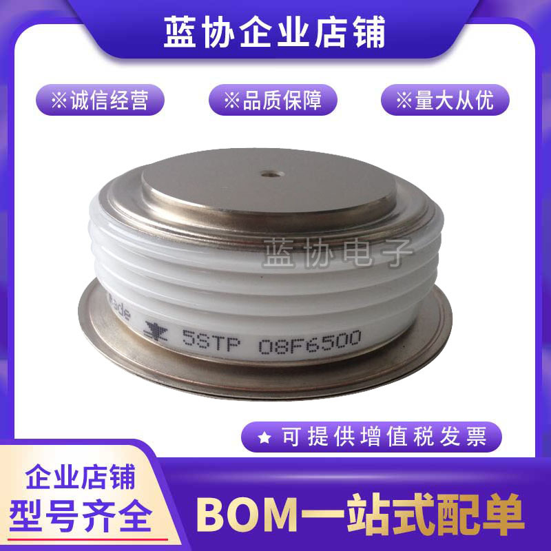 5STP07D1600 5STP08D2801 5STP04X5200 5STP12F4000平板晶闸管