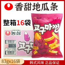 整箱韩国农心香甜地瓜条红薯条83g16袋红薯膨化网红休闲零食脆条