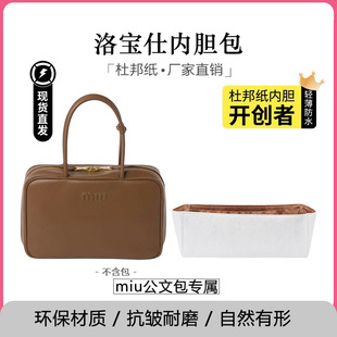 �匚���m��miumiu���İ���̖��đ���Ű���а��η�ˮ�ռ{���r��