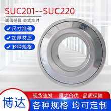 外球面不锈钢轴承  SUC202 SUC203 SUC204 SUC205 SUC206  SUC207