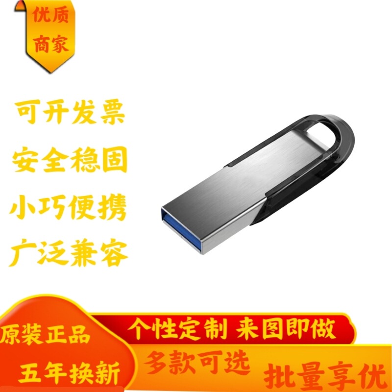 Genuine Sandisk Cz73 U Disk Metal Usb3.0 High-Speed Computer Car USB Flash Drive 64G16Gb32G64G Suitable for Use Genuine Sandisk Cz73 U Disk Metal Usb3.0 High-Speed Computer Car USB Flash Drive 64G16Gb32G64G Suitable for Use