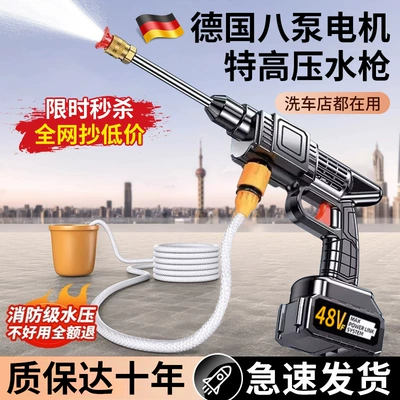 Avtomobil Yuma Üçün Yüksək Təzyiqli Su Tapançası, Məişət 220V, Simsiz Güclü Təmizləyici Maşın