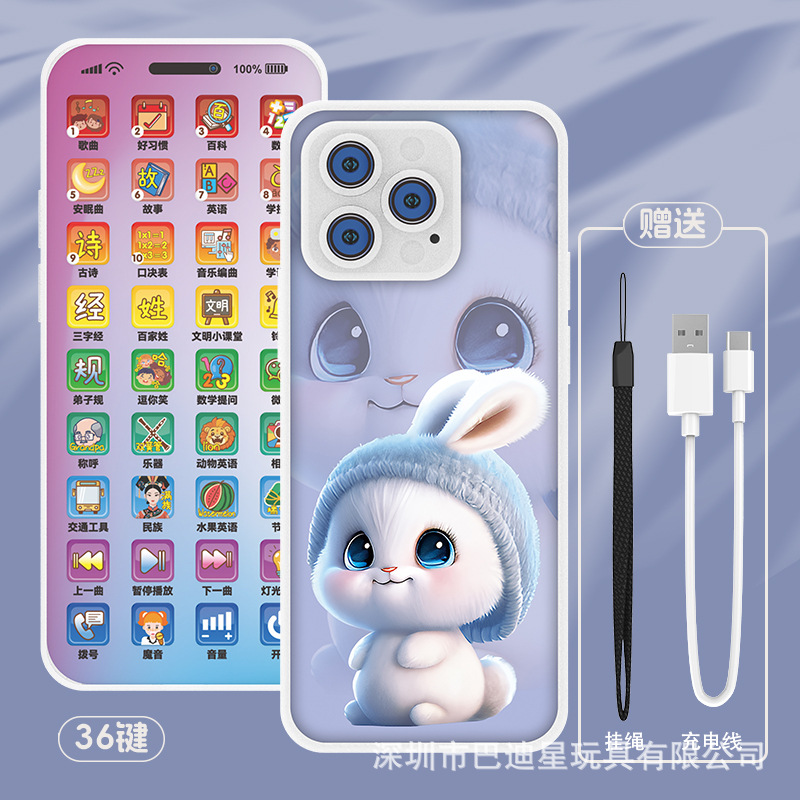 Blue white rabbit standard version [36 keys + rich content]