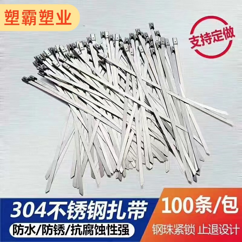 304不锈钢扎带自锁试不锈钢扎带5X200金属白钢捆绑带金属扎带