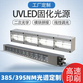 led固化灯紫外线 uv 385 395nm 标签轮转机加装水冷UVLED固化设备