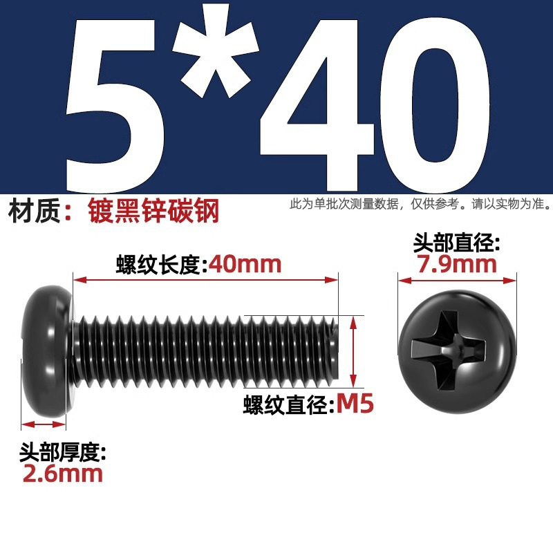 PM鉄黒亜鉛加硬十字丸頭小ねじ盤頭機ねじm 1m 1.2m 2m 2m 2m 2m 2m 5m 3m 4mm|undefined