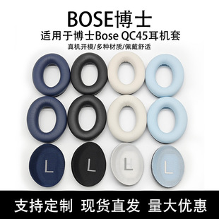 �m�ò�ʿBose QC45 ���C�� ���d�� ���޶��|���� �M���^���| Ƥ��