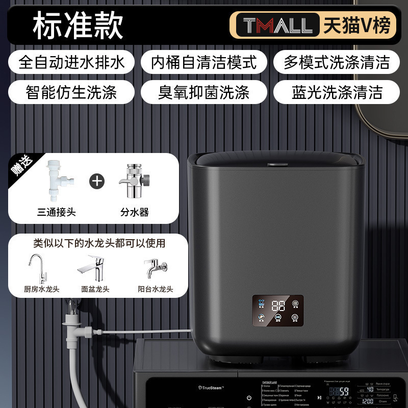 全自動下着洗濯機、ミニ小型靴下洗濯機、高温洗濯・脱着・乾燥一体型下着|undefined