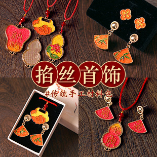 Teacher's Day Filigree Enamel DIY Necklace Material Package New Chinoiserie Handmade Cloisonne Pendant Salon Team Building Activities