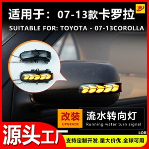 Suitable for Toyota Corolla 07-13 rearview mirror running water turn signal a touch of blue day running lights Long Lin modified