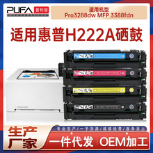 ����222a����Pro3288dw����MFP 3388fdn��ӡ��ī��W2220A̼��оƬ