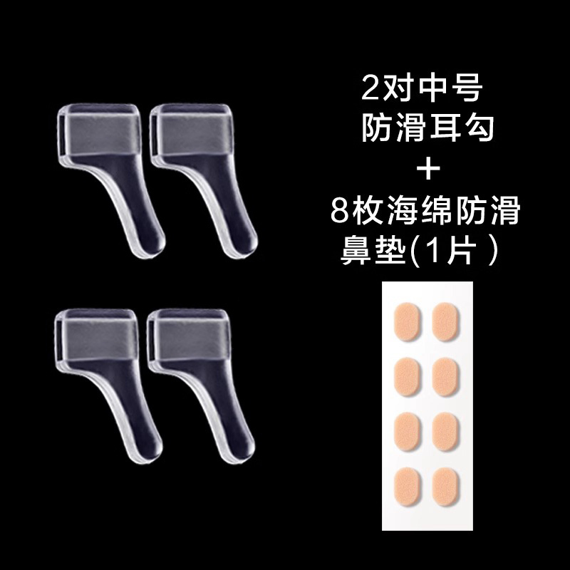 メガネの滑り止めカバーの柔らかいシリコンの耳の支えの固定器は目の鏡の足が下がることを防ぎます。|undefined