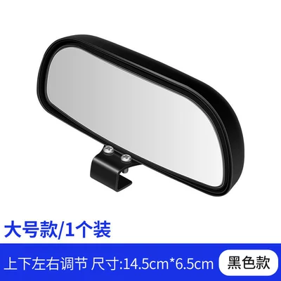 Car Rearview Mirror with Additional Mirror, Instructor Mirror, Auxiliary Mirror, Blind Spot Mirror, Wide-Angle Mirror with Adjustable Angle (Large field of view rear view auxiliary mirror) - 107-additional-mirror-black-one-large-size
