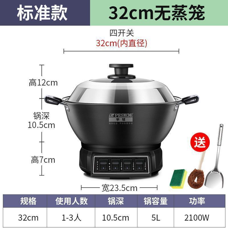 半球鋳鉄電気炒め鍋は多機能家庭用電熱鍋炒め鍋蒸煮一体式蒸し鍋電気鍋を厚くする|undefined