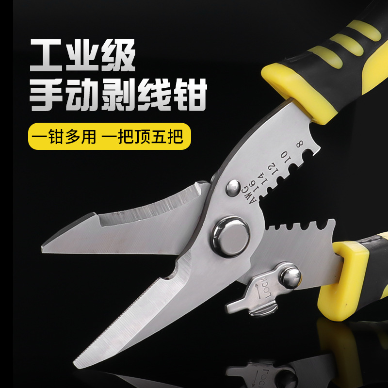 工业级多功能剥线钳电工拔线钳压线断线手动剥线器剥线钳钳类工具