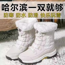 哈尔滨东北户外雪地靴防水防寒防滑雪鞋滑雪零下40度旅游装备男女