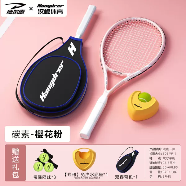 Full Carbon 275 Powder Single Shot Set