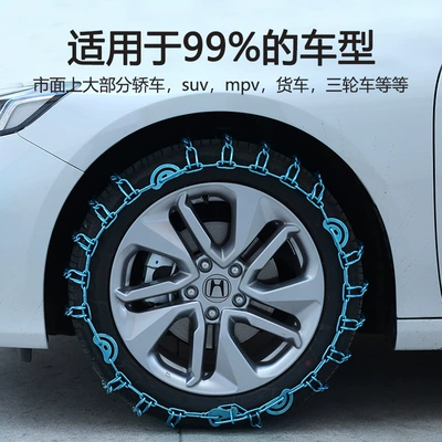 Car Anti-Skid Chains for Sedans, Tire snow chain