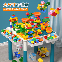 包邮儿童多功能积木桌宝宝拼装男女孩大小颗粒拼插玩具游戏桌益智