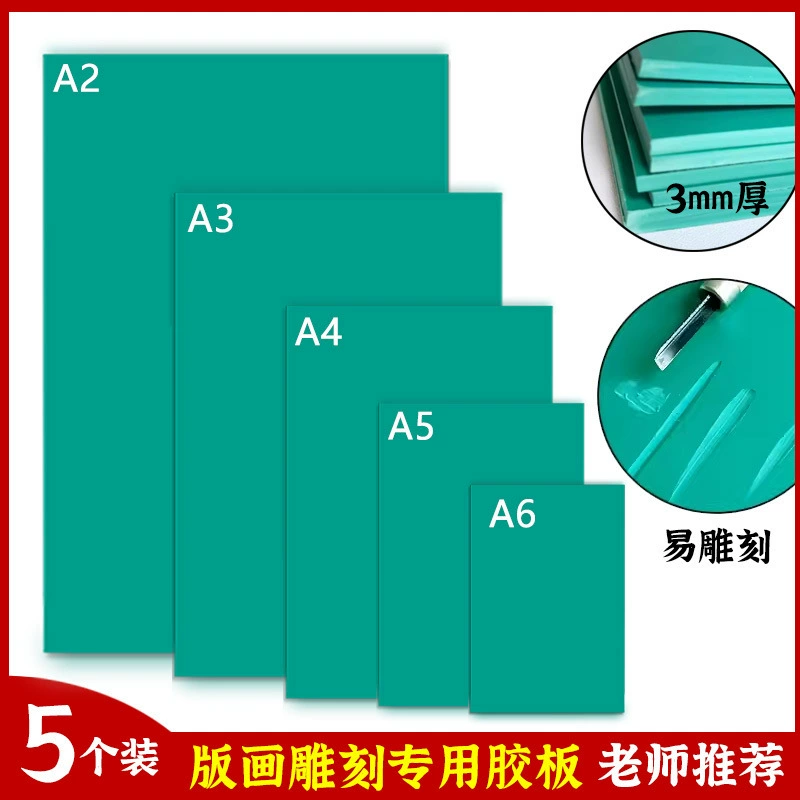 Резиновая доска для печати, зеленая мягкая резиновая доска из ПВХ, A4, резиновая доска для резьбы по конопле, A3, A2, резиновая доска для резьбы для студентов-художников