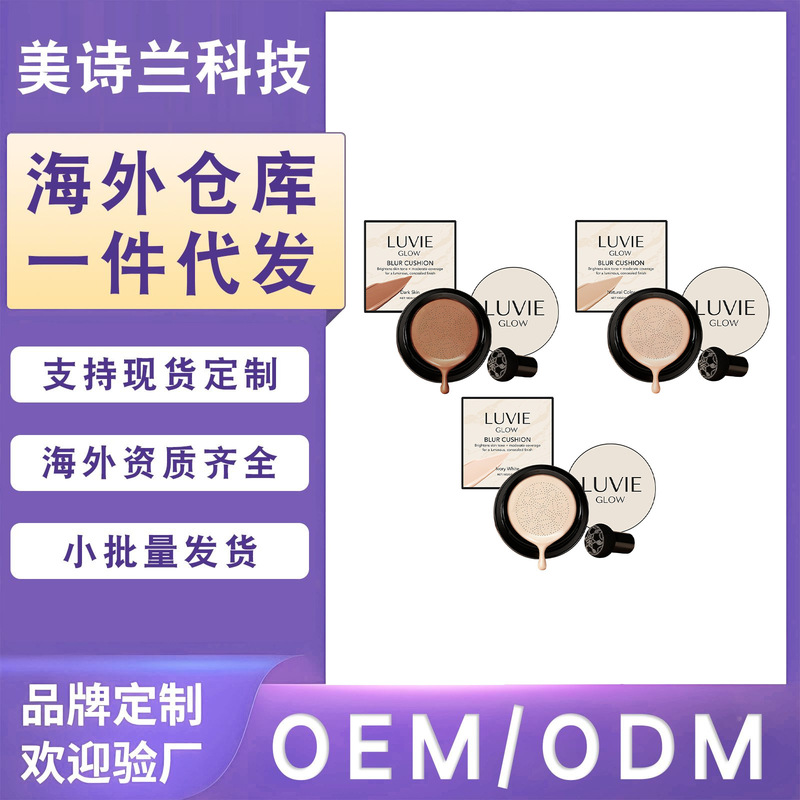 Brightening Cushion Series Multi-Color Brightening Natural Concealer Lightweight Moisturizing Natural Fit Clear Base Makeup Cushion Brightening Cushion Series Multi-Color Brightening Natural Concealer Lightweight Moisturizing Natural Fit Clear Base Makeup Cushion