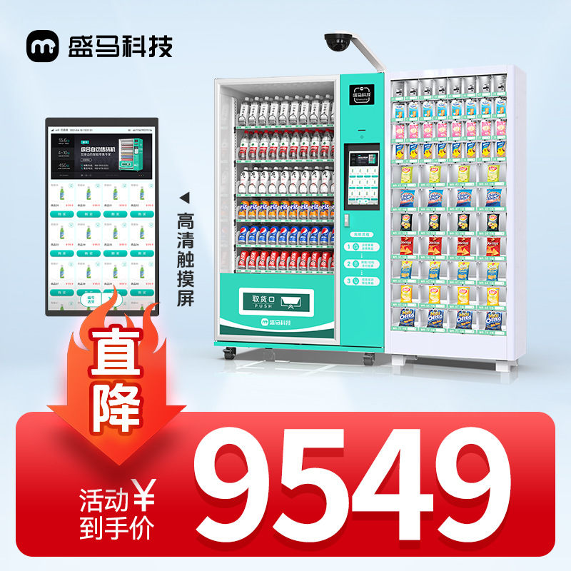 15.6inch 냉각 + 가열 + 얼굴 인식 + 전체 기계 모니터링 + 60 그리드 조합 캐비닛