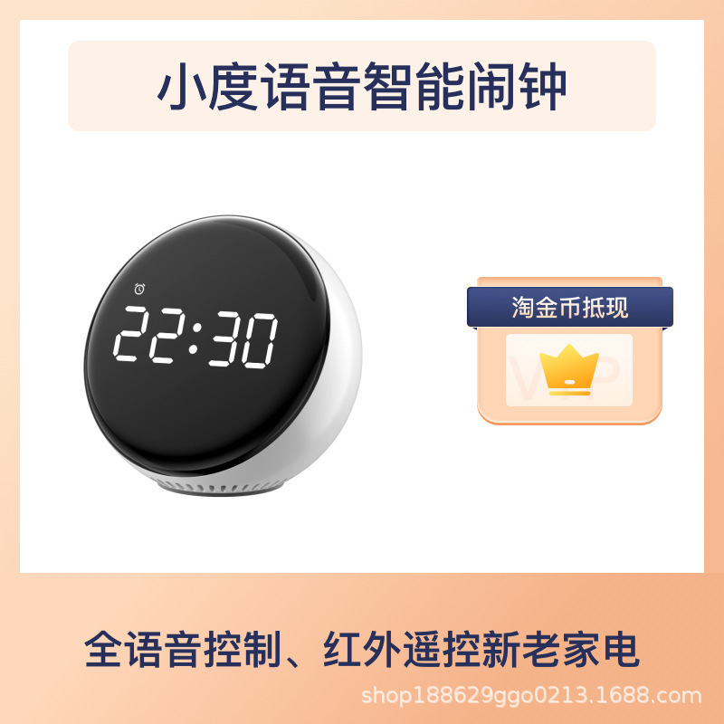 小度语音智能语音闹钟pro音箱学生儿童时钟故事2025新款蓝牙音响|undefined