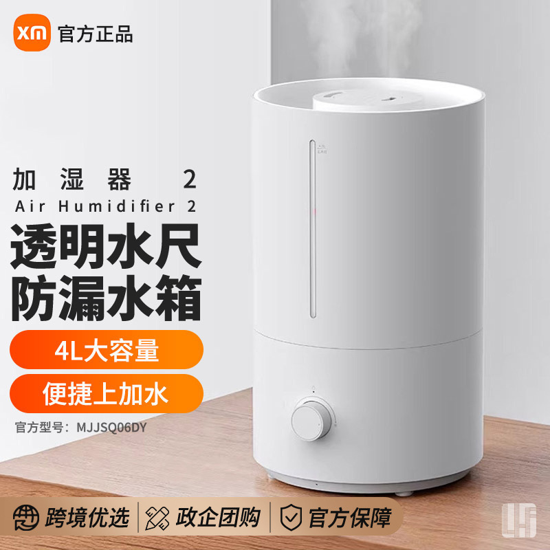 Humidifier 2 for Office, 4L Large Capacity, Silent Humidifier for Home Bedroom, Fine Mist Humidification