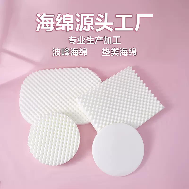 定制25D高密度海绵加工狗窝坐垫狗爬梯宠物类跨境压缩海绵源头厂