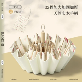 晴雨伞;遮阳/太阳伞;雨伞