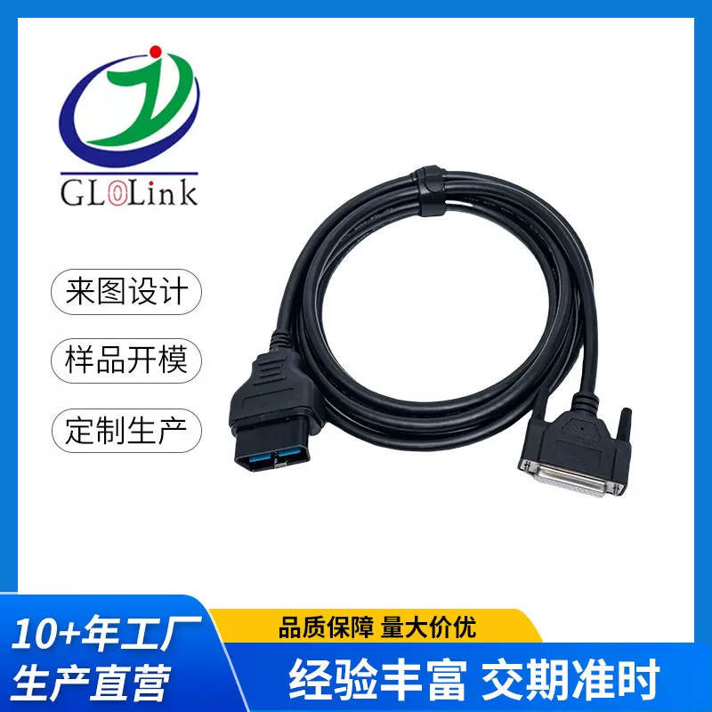 OBD2公对DB15P公头延长线丰田Toyota汽车诊断工具连接线束配件