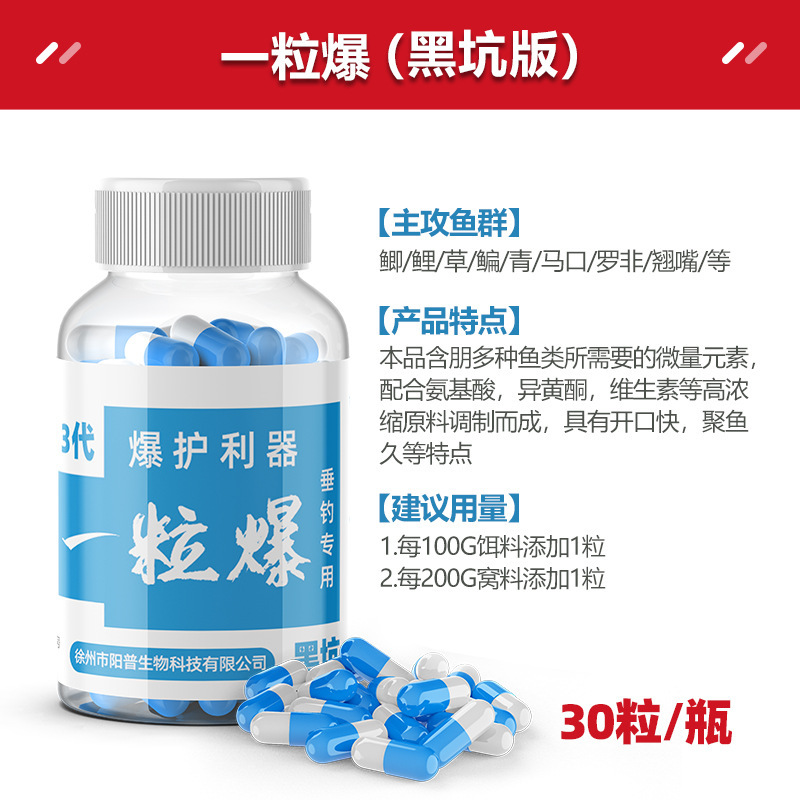 一粒神爆护神器钓鱼小药野钓鲤鱼草鱼鲢鳙鱼饵料焱添加剂诱鱼剂飞|undefined
