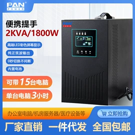 UPS电源;逆变器;锂电池