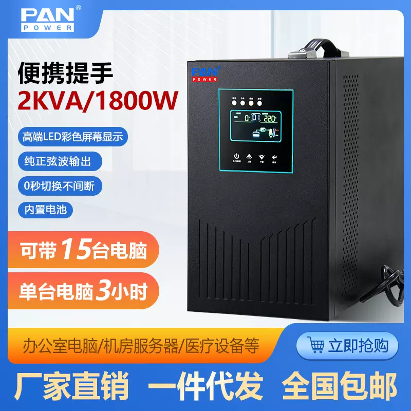 2KVA在线式UPS不间断电源2节17AH电脑服务器医疗设备续航大容量