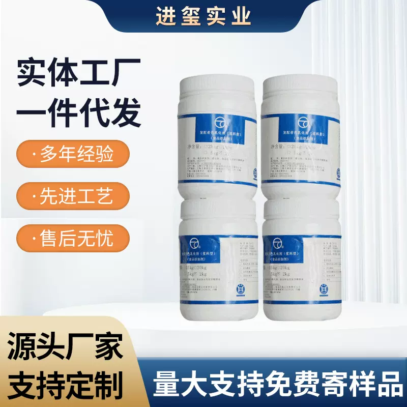 高分散二氧化钛.粉末液体食品白色素添加剂 复配着色剂批发
