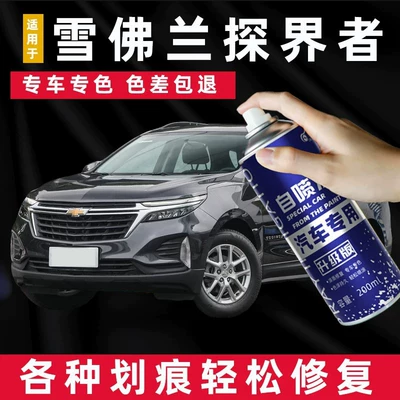 Chevrolet Equinox Buz Ağ Dəniz Boz Rəngli Avtomobil Boya Cızığı Təmiri Qələmi