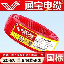 �|ݸͨ����|ZC-BV 1/1.5/2.5/4/6ƽ���ι��~оӲ�� ���˼��b늾�