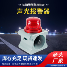 工业声光报警器可调起重机语音提示警报器声光可控 室外户外用