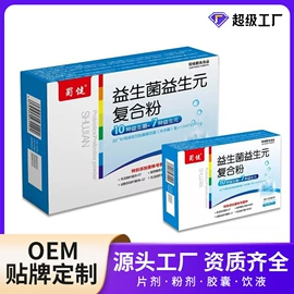 保健食品;复合保健产品;蛋白粉氨基酸