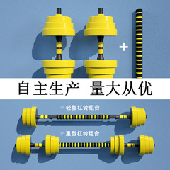 ダンベルセットはダンベル環境保護男性フィットネス器材バーベル20キロパックゴムダンベルメーカー直販を調節できる