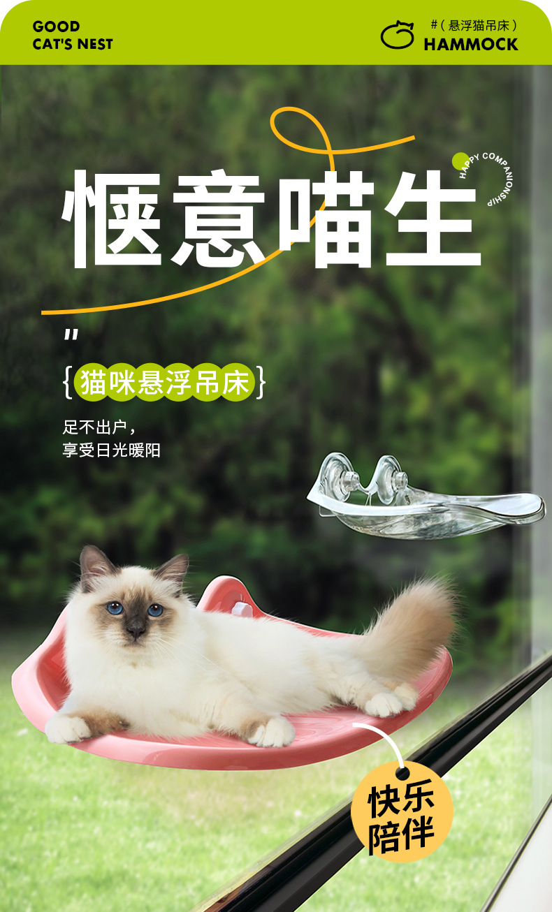 猫吊床-详情_01.jpg