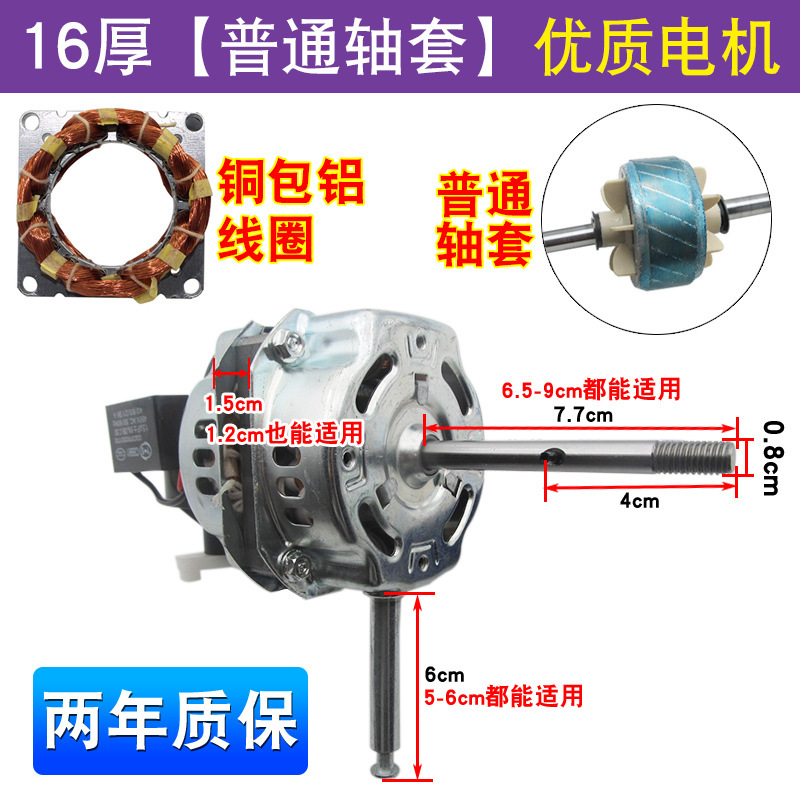 Ventilador eléctrico ventilador de piso ventilador de pared ventilador de control remoto rodamiento de bolas motor de alambre de cobre puro industrial cabeza de motor