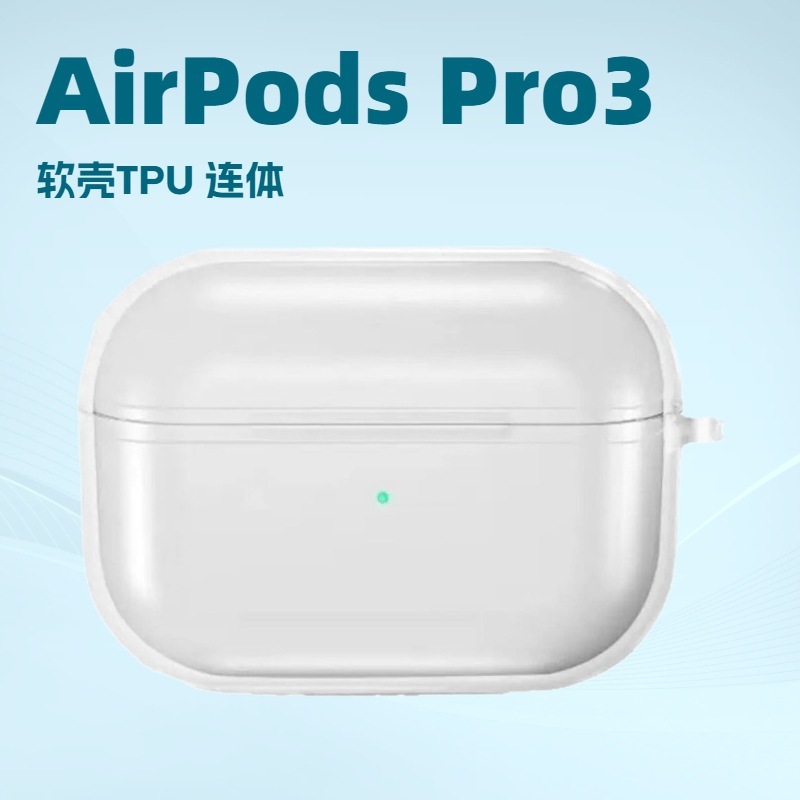 新型 Apple AirpodsPro3 一体型 TPU ソフトシェル 透明 Bluetooth ヘッドフォン保護ケース 第三世代 Pro2|undefined