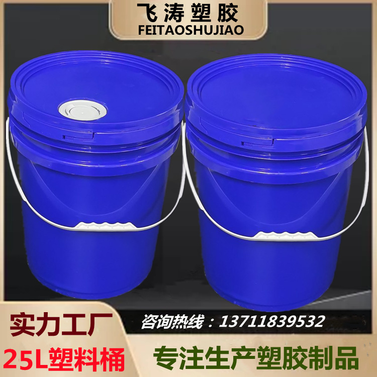 25升全新pp广口圆形涂料桶食品级通用包装塑料桶厂家直销支持印刷