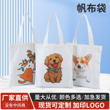现货简约大容量帆布袋可爱创意卡通动物手提帆布包外出空白购物袋