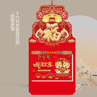 2025 New Year of the Snake Tear Calendar Old Imperial Calendar Double Calendar Creative Desk Calendar Paper Calendar Calendar Wholesale