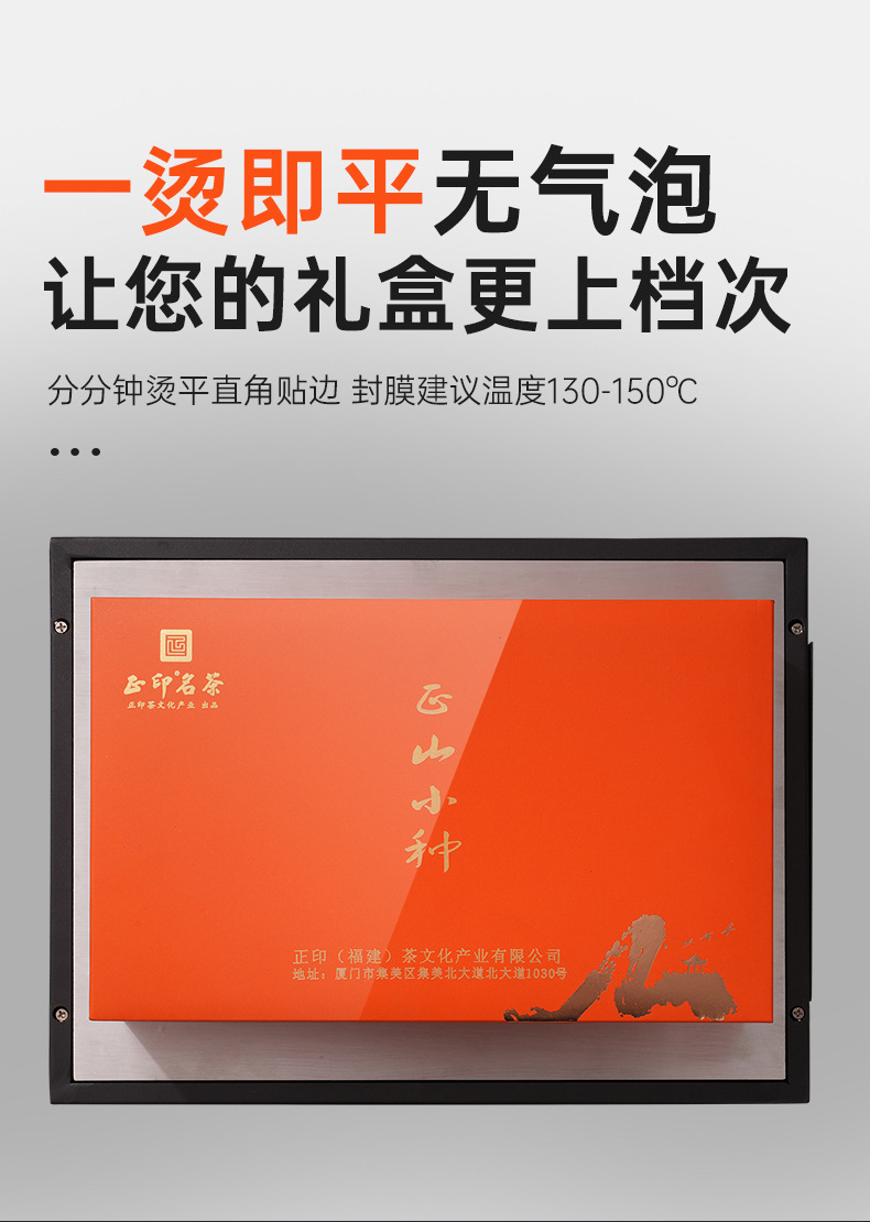 Directo de fábrica máquina de película caliente hecho a mano pequeña máquina de sellado de película termoplástica caja de regalo de té cosméticos nuevo embalaje tridimensional