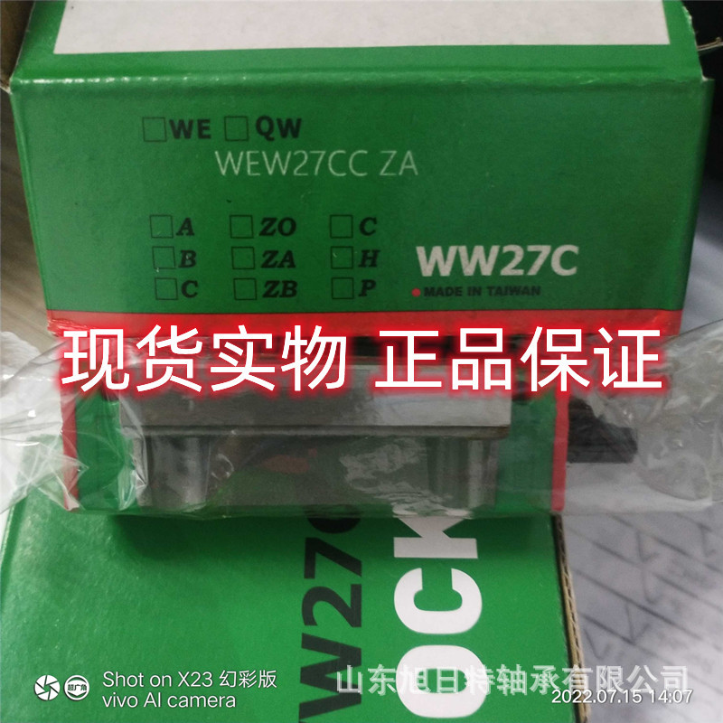 WEW27CCZAC 上银直线导轨_台湾HIWIN滑块  HIWIN圆柱滑块