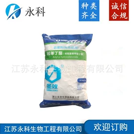 营养强化剂;着色剂;甜味剂