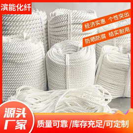 尼龙高强度耐磨三股绳 船用揽绳汽艇船舶专用揽绳 捆绑绳安全绳